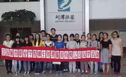 江蘇城市職院學(xué)生到劉潭服裝見學(xué)活動