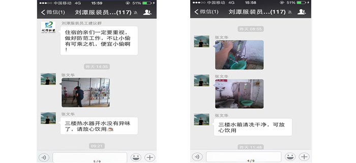 劉潭服裝