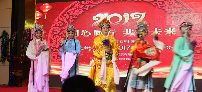 劉潭服裝2017年年會熱鬧上映，給你不一樣的饕餮盛宴