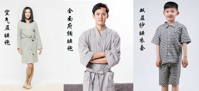 劉潭服裝睡衣加工為您定制，好生活始于好睡眠