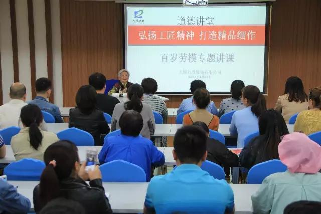 《無(wú)錫日?qǐng)?bào)》頭條，百歲勞模走進(jìn)劉潭服裝講堂詮釋工匠精神