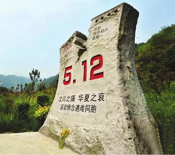 汶川地震九周年，劉潭服裝深情哀悼遇難同胞