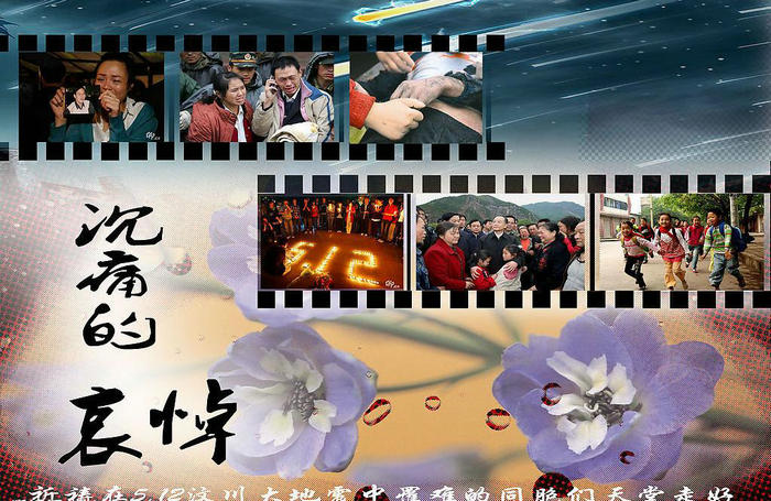 汶川地震九周年，劉潭服裝深情哀悼遇難同胞