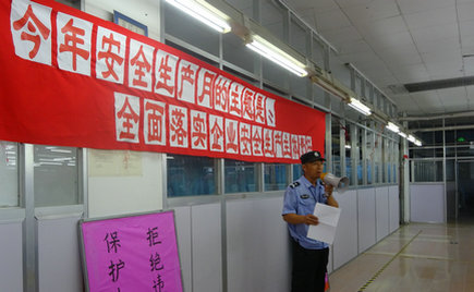 劉潭服裝召開安全生產(chǎn)月之走進(jìn)車間主題宣傳會議