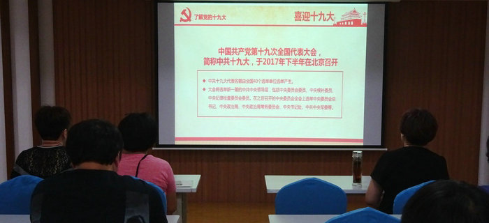 劉潭服裝召開砥礪奮進(jìn)，以優(yōu)異的成績(jī)向十九大獻(xiàn)禮黨員大會(huì)