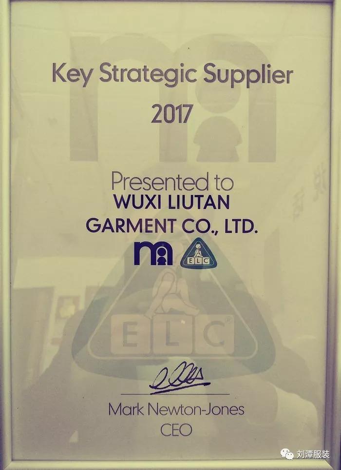 劉潭服裝被評(píng)為&ldquo;Key Strategic Supplier 2017&rdquo;