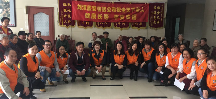 情暖重陽(yáng)，愛(ài)至養(yǎng)老院|劉潭服裝志愿者與老人們歡度重陽(yáng)