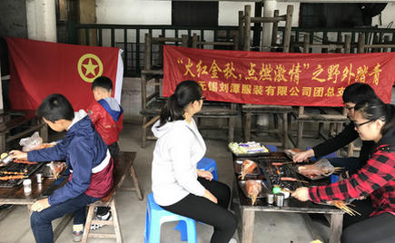 金秋十月，劉潭服裝團(tuán)支部組織團(tuán)員前往馬山野外踏青