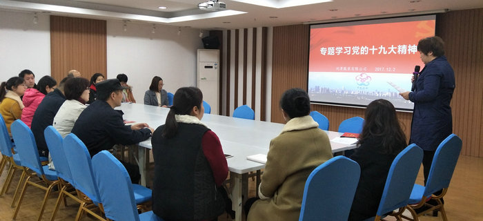 趙芳同志在劉潭服裝專題學(xué)習(xí)十九大會(huì)議中通過(guò)入黨轉(zhuǎn)正申請(qǐng)