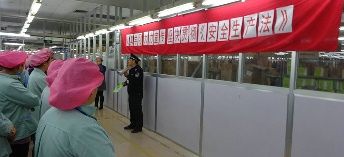 劉潭服裝組織員工集體學(xué)習(xí)《安全生產(chǎn)法》