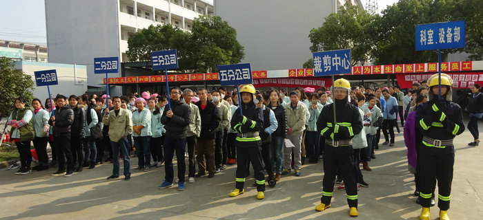 劉潭服裝圓滿舉辦十六屆二次職工消防運動會