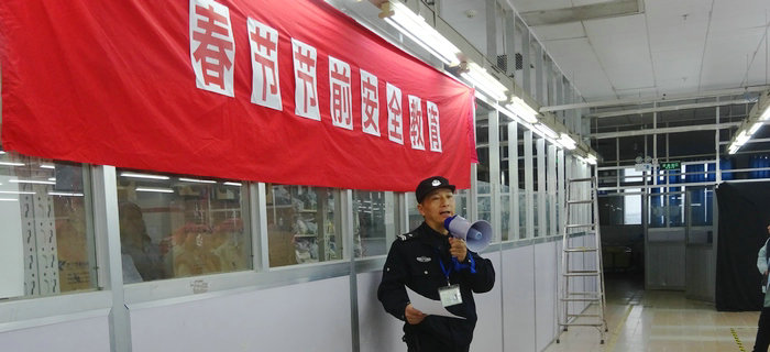 劉潭服裝舉辦春節(jié)節(jié)前安全教育培訓(xùn)