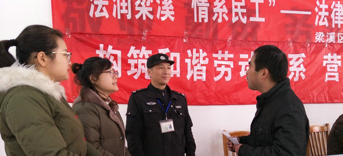 劉潭服裝：&ldquo;法潤梁溪，情系民工&rdquo;活動，營造良好用工環(huán)境