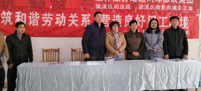 劉潭服裝：&ldquo;法潤梁溪，情系民工&rdquo;活動，營造良好用工環(huán)境