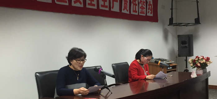 劉潭服裝召開第十屆一次職工代表大會(huì)暨安全生產(chǎn)責(zé)任會(huì)議