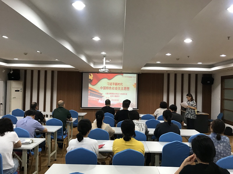 劉潭服裝深入學習《習近平新時代中國特色社會主義思想》的精神實質和豐富內(nèi)涵
