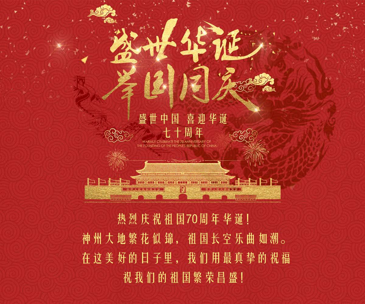 “國(guó)慶”節(jié)前安全教育培訓(xùn)