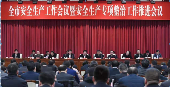 劉潭服裝參加全市安全生產(chǎn)工作會(huì)議