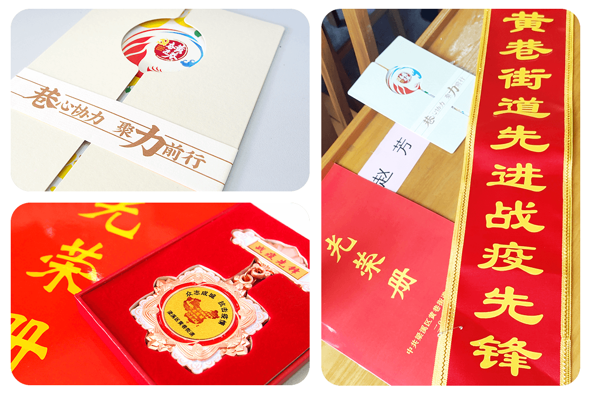 恭喜劉潭服裝廠趙芳同志被黃巷街道評(píng)選為先進(jìn)“戰(zhàn)疫先鋒”