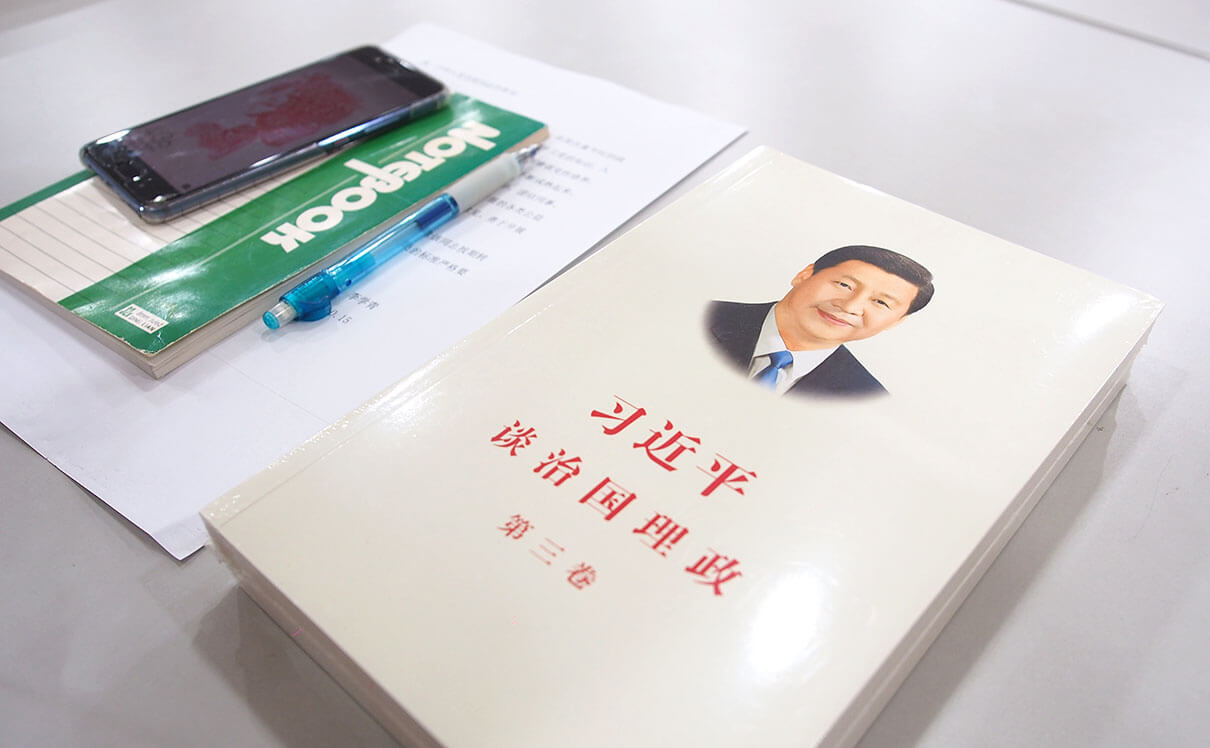 劉潭服裝廠開展《習(xí)近平談治國理政》第三卷黨課學(xué)習(xí)會議