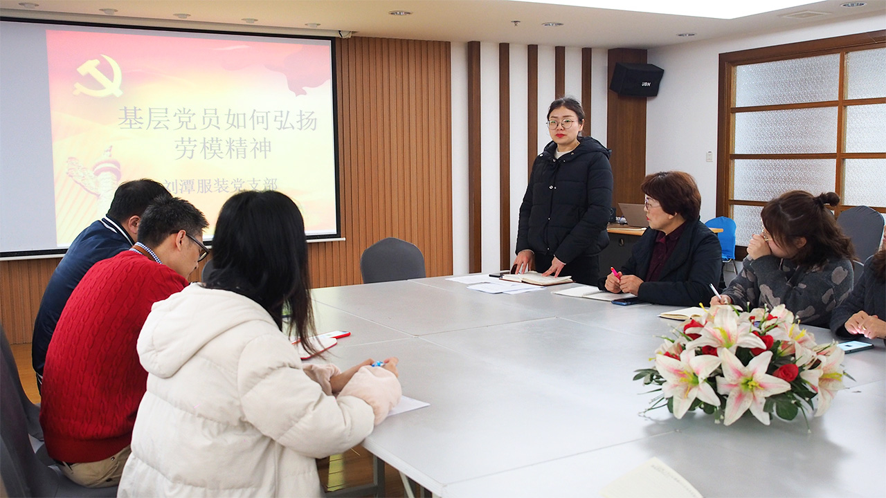劉潭服裝廠黨支部觀影活動(dòng)
