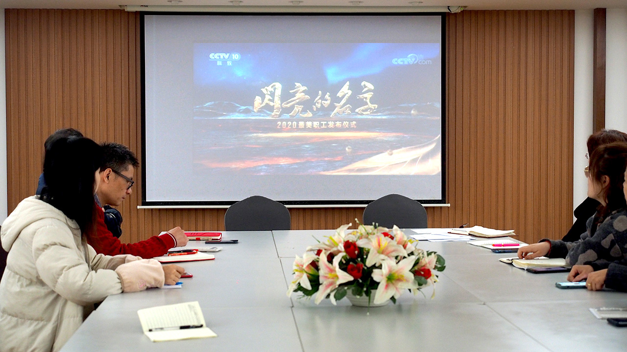 劉潭服裝廠黨支部觀影活動(dòng)