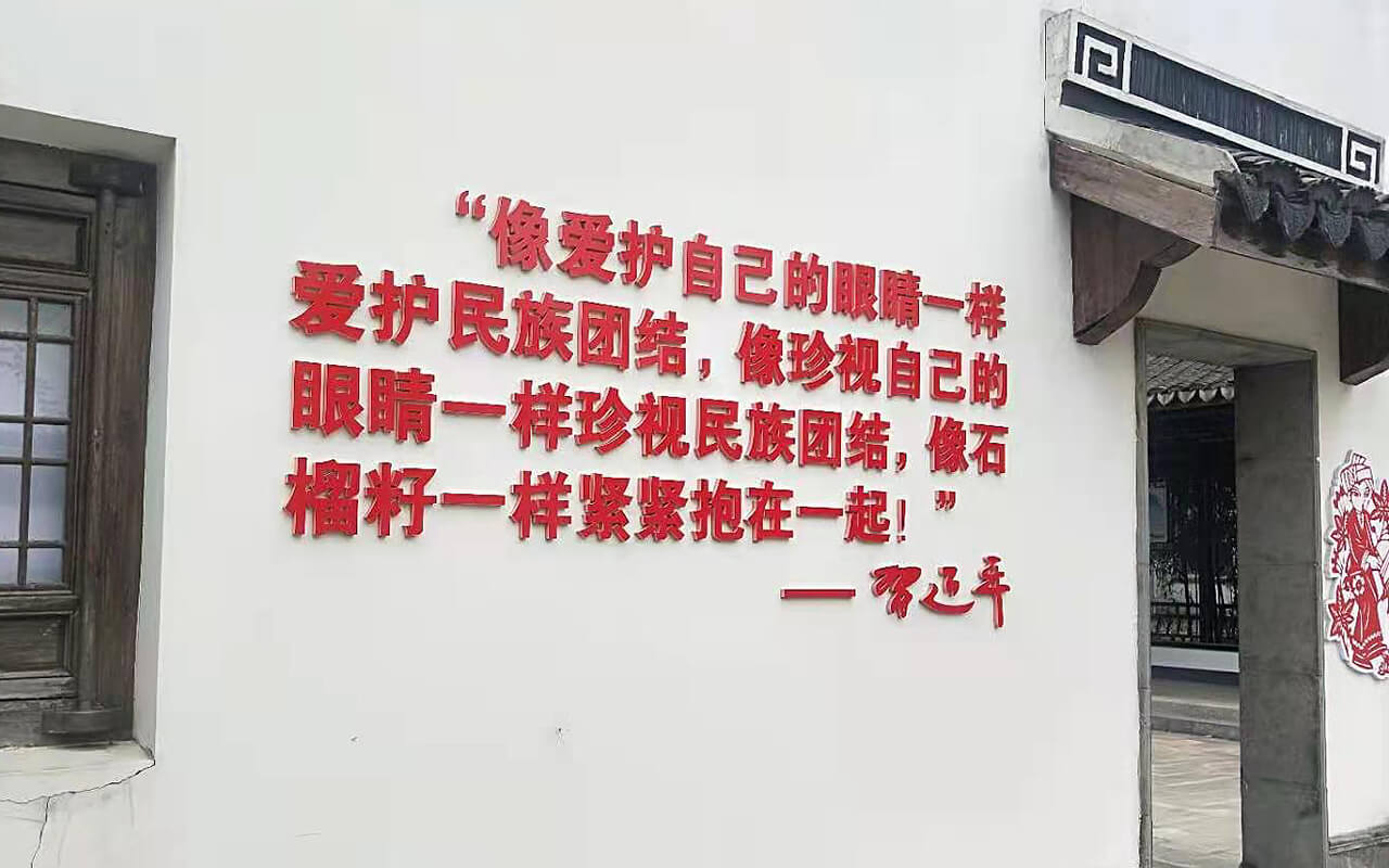 劉潭服裝廠黨員參觀新四軍六師部舊址紀(jì)念館 