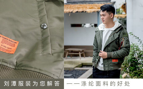 滌綸面料的好處——劉潭服裝廠為您解答