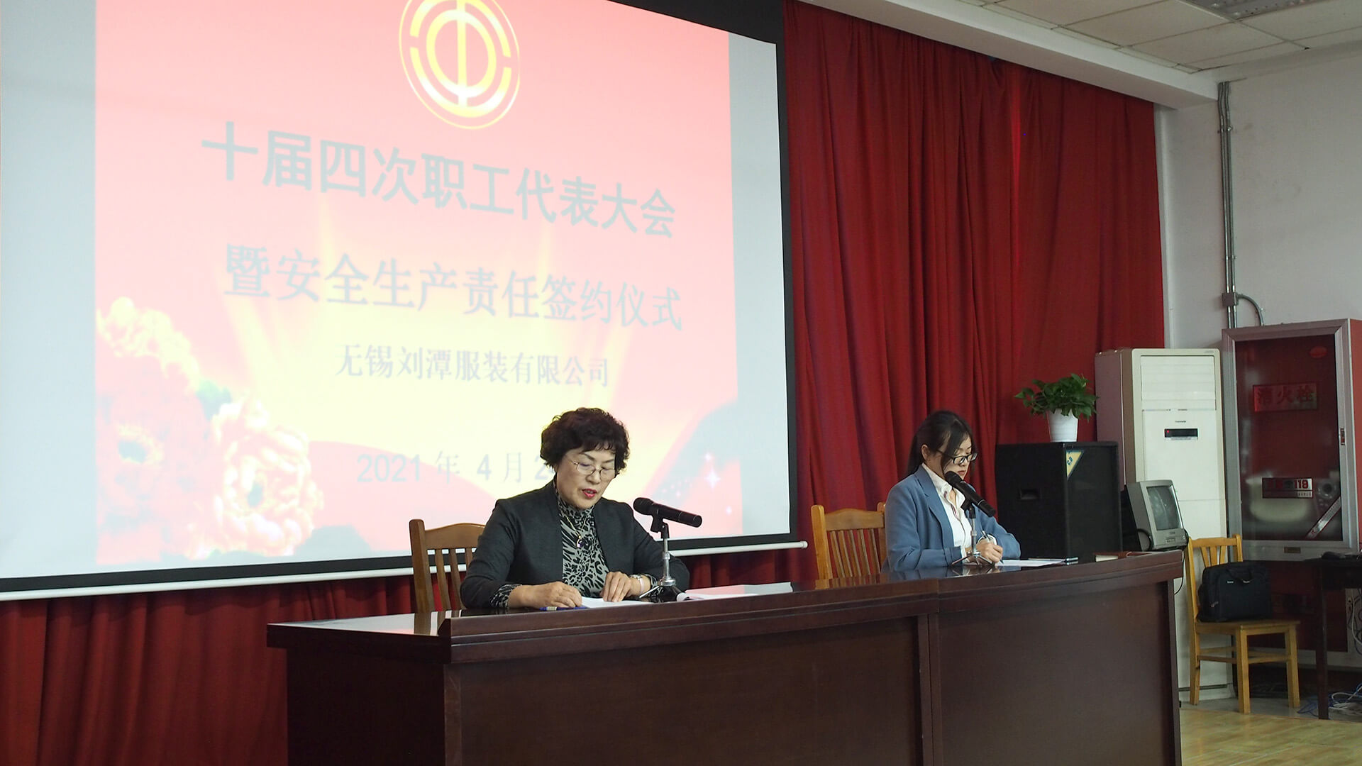 3 劉潭服裝廠職代會(huì)