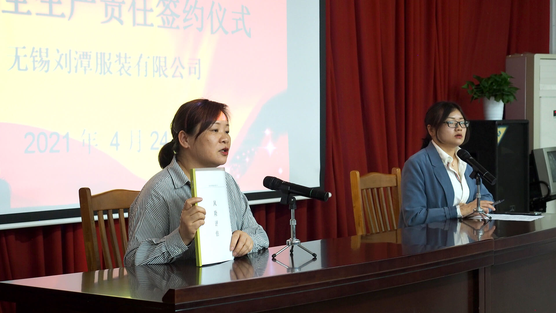 5 劉潭服裝廠職代會(huì)