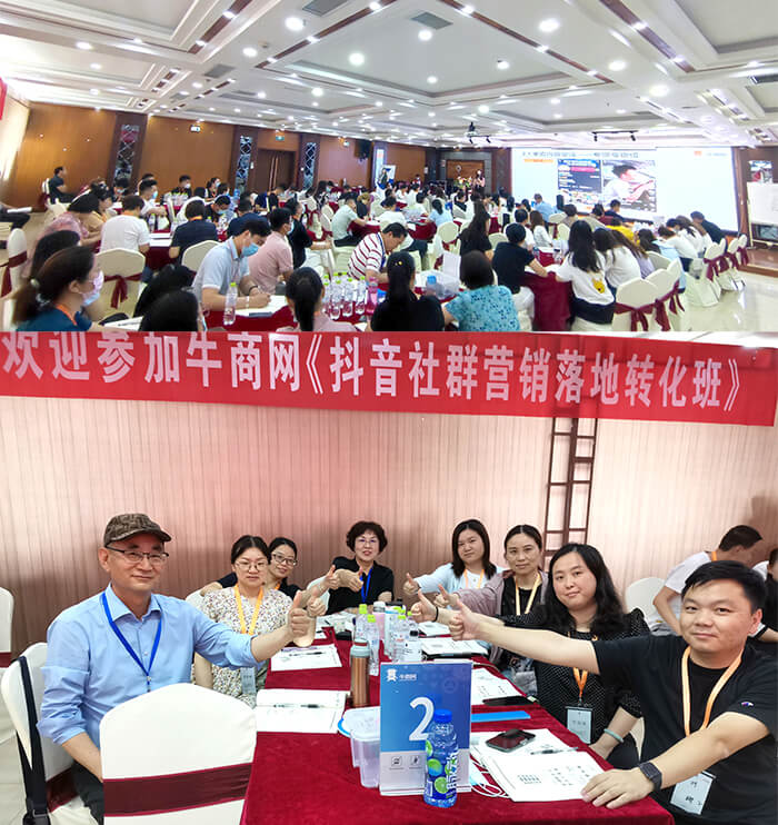 劉潭服裝廠參加&ldquo;抖音社群營(yíng)銷轉(zhuǎn)化班&rdquo;