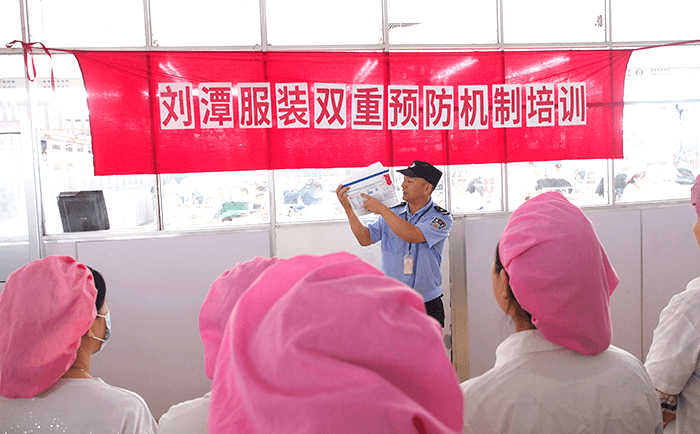 劉潭服裝廠雙重預(yù)防機(jī)制培訓(xùn)