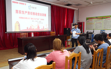 凝聚新力量，助力新成長-劉潭服裝廠召開新員工安全培訓(xùn)