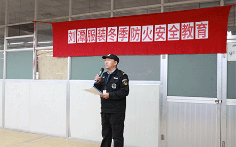 筑牢“防火墻”，劉潭服裝廠開展冬季防火安全教育
