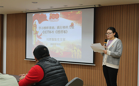 劉潭服裝廠開展黨課活動(dòng)，踐行榜樣力量