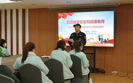 劉潭服裝廠：新入職職工培訓，安全教育先行