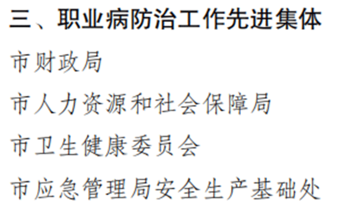 劉潭服裝廠被評為2021年度職業(yè)病防治先進集體