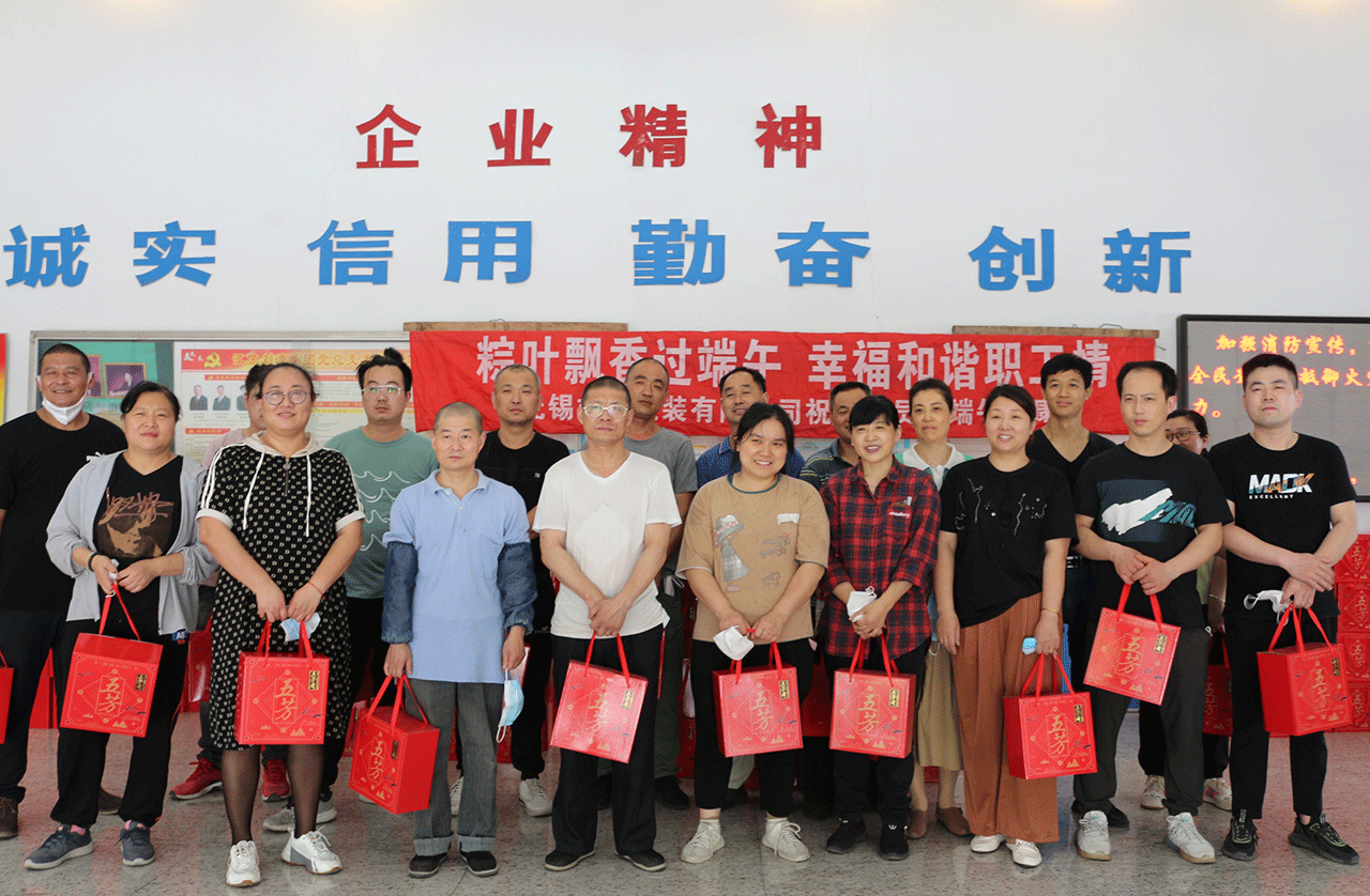 劉潭服裝廠為員工發(fā)放端午福利！