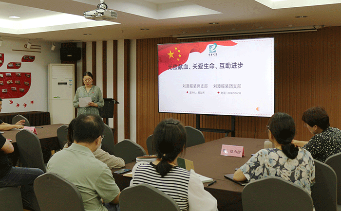 劉潭服裝廠開展無償獻血專題黨課