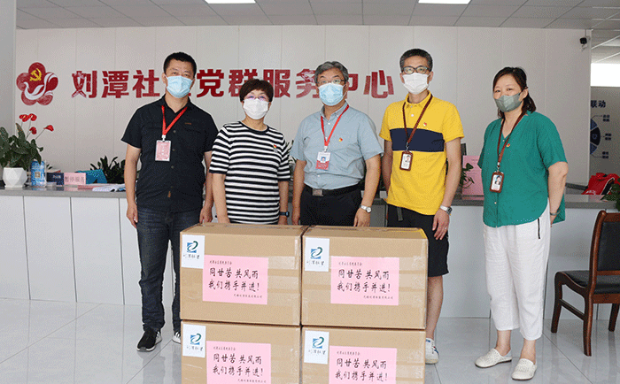 劉潭服裝為所在地社區(qū)一線工作者捐贈物資，助力戰(zhàn)“疫”