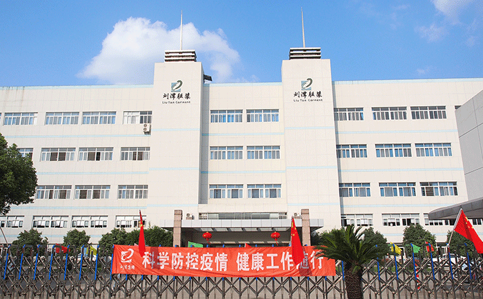 劉潭集團(tuán)又上榜啦！