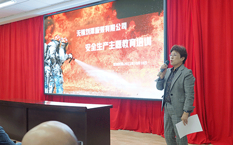 劉潭服裝開展安全生產(chǎn)教育活動