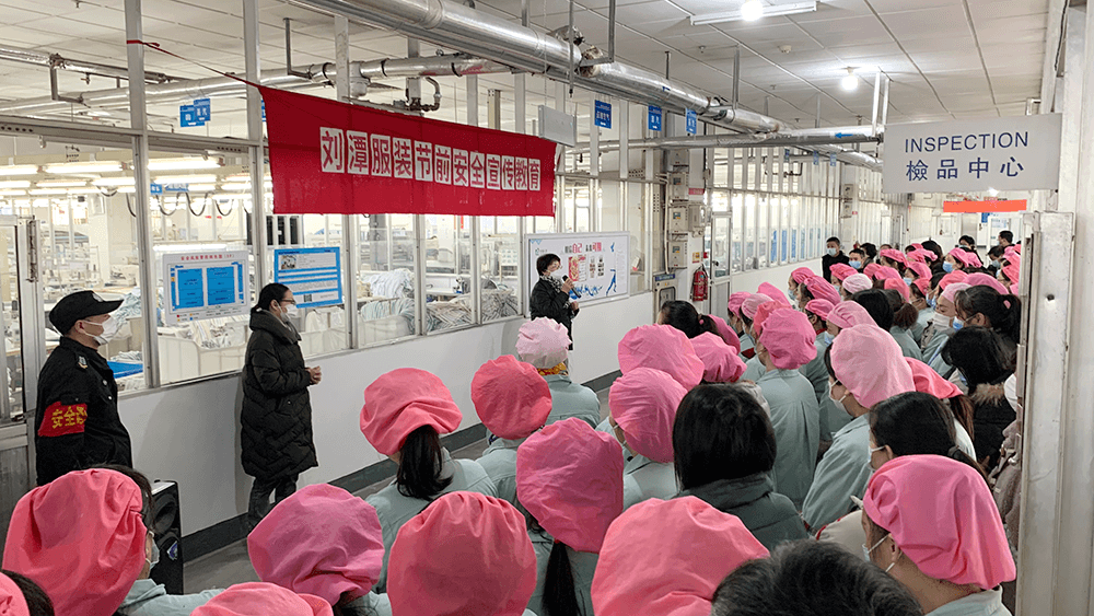 劉潭服裝廠節(jié)前安全生產(chǎn)教育
