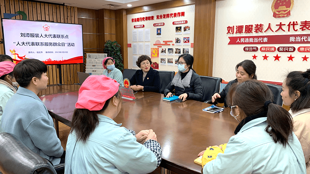 梁溪區(qū)人大代表劉潭服裝董事長(zhǎng)錢玉萍向選民述職會(huì)