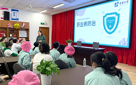 劉潭服裝：關注員工健康，學習職業(yè)病防治