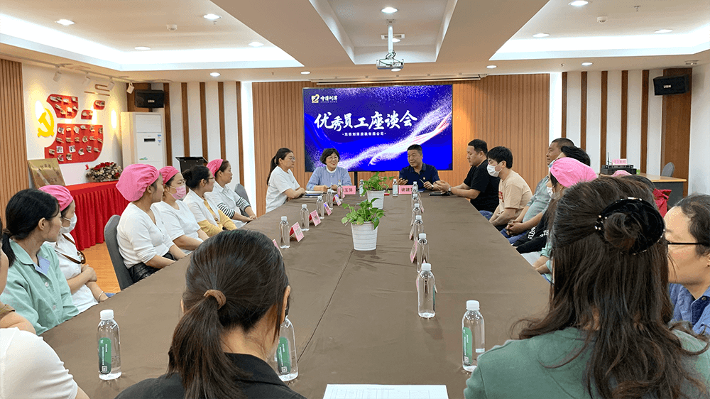 劉潭服裝召開(kāi)先進(jìn)員工座談會(huì)