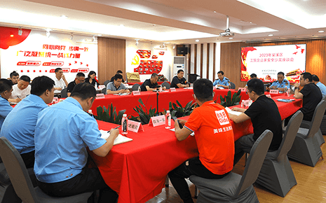 工貿(mào)企業(yè)安全沙龍座談會在劉潭服裝召開