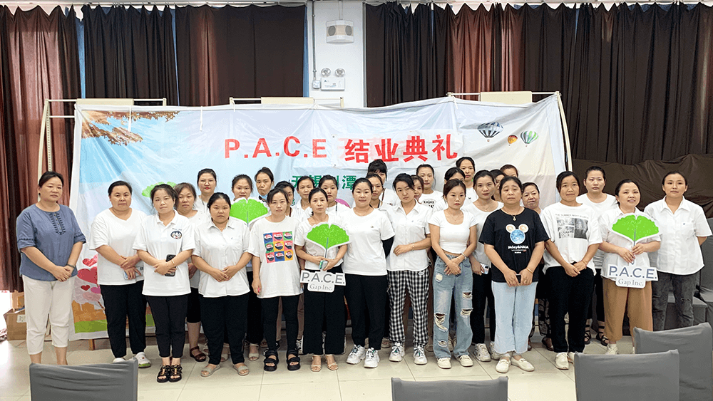 劉潭服裝第五期P.A.C.E.項目順利結(jié)業(yè)