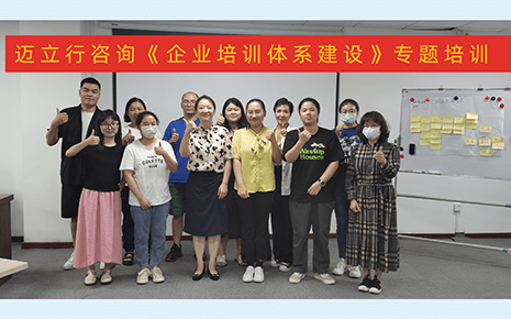 推動企業(yè)體系建設——劉潭服裝參加培訓體系建設專題培訓