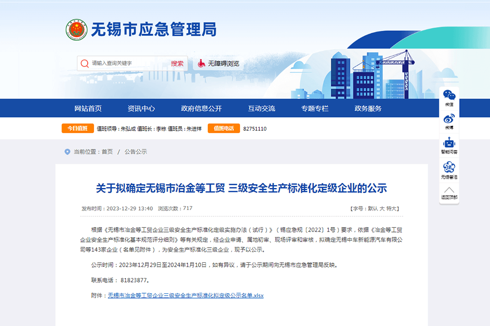 劉潭服裝通過&ldquo;三級安全生產(chǎn)標準化企業(yè)評審&rdquo;